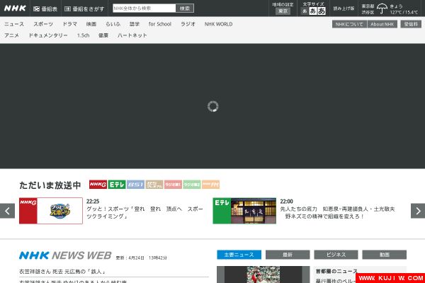 日本放送协会(NHK)截图